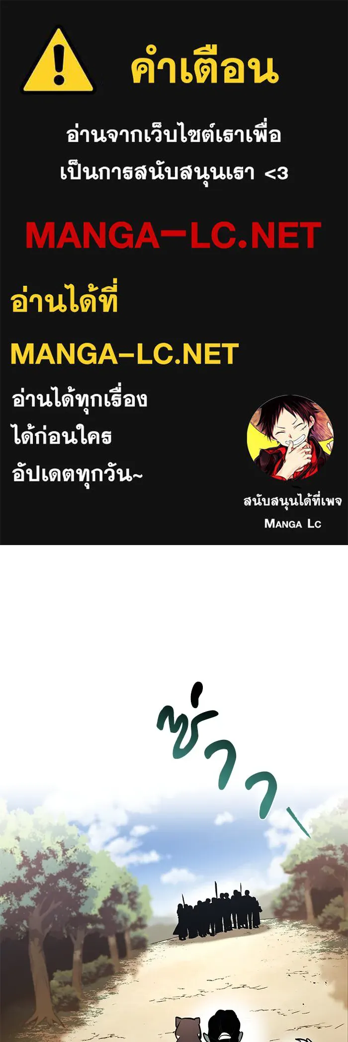 ชีวิตพลิกผันของลอร์ดผู้เกียจคร้าน ตอนที่ 48 สาเหตุที่อยากแกร่งขึ้น รูปที่ 1