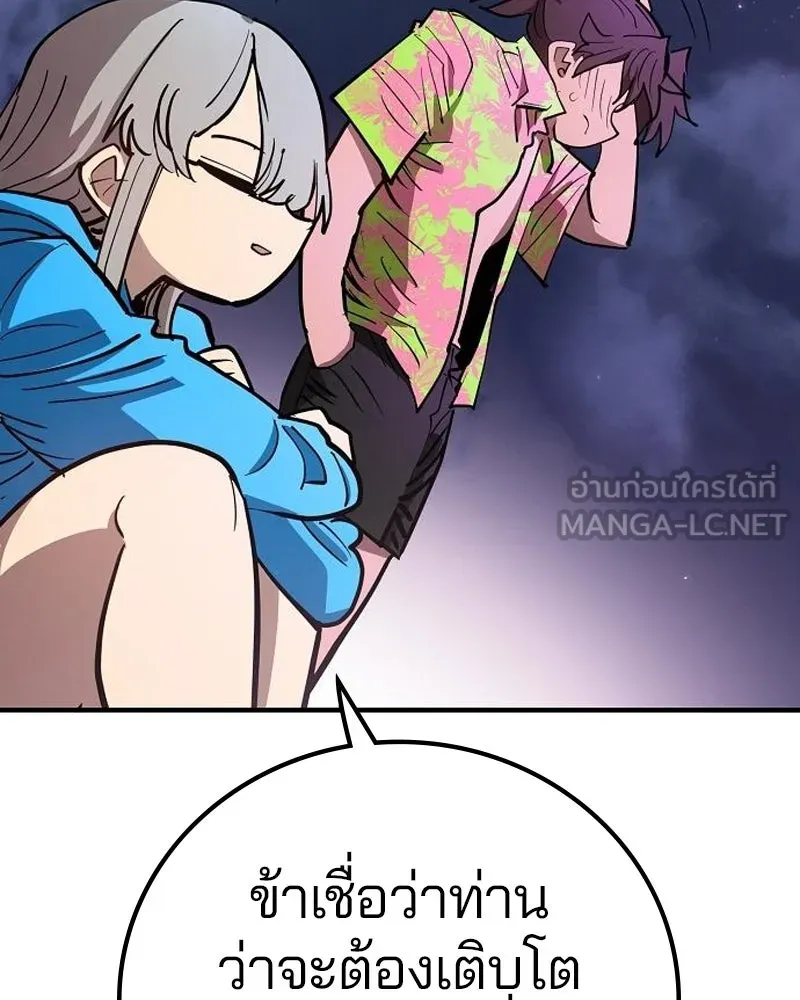 Player ตอนที่ 179 รูปที่ 63