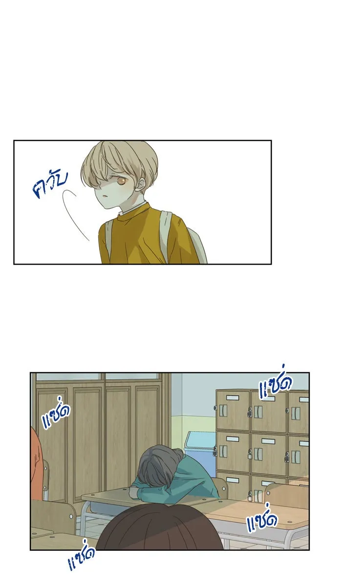 ฉันมันร้าย หรือเพราะโลกไม่น่ารัก ตอนที่ 47 รูปที่ 40