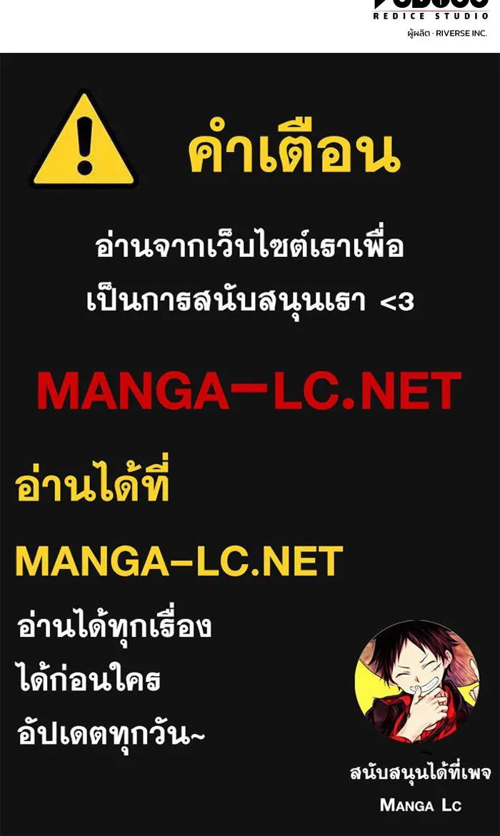 ฟิลเลียโรเซ่กับคำทำนายแห่งมงกุฎหนาม ตอนที่ 16 รูปที่ 99