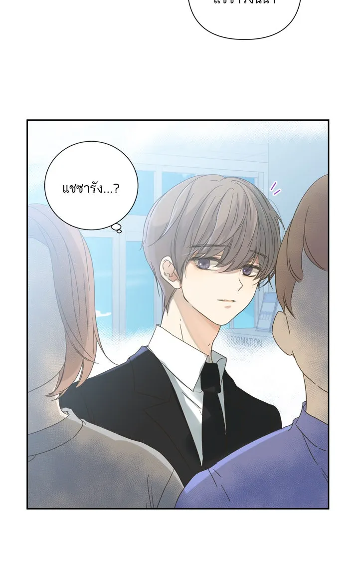 ฉันมันร้าย หรือเพราะโลกไม่น่ารัก ตอนที่ 55 รูปที่ 5