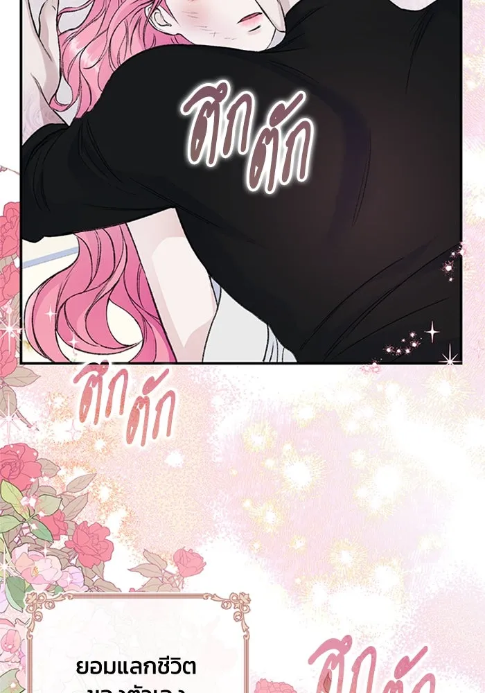 ไหนบอกว่าฉันใกล้ตาย ตอนที่ 32 รูปที่ 80