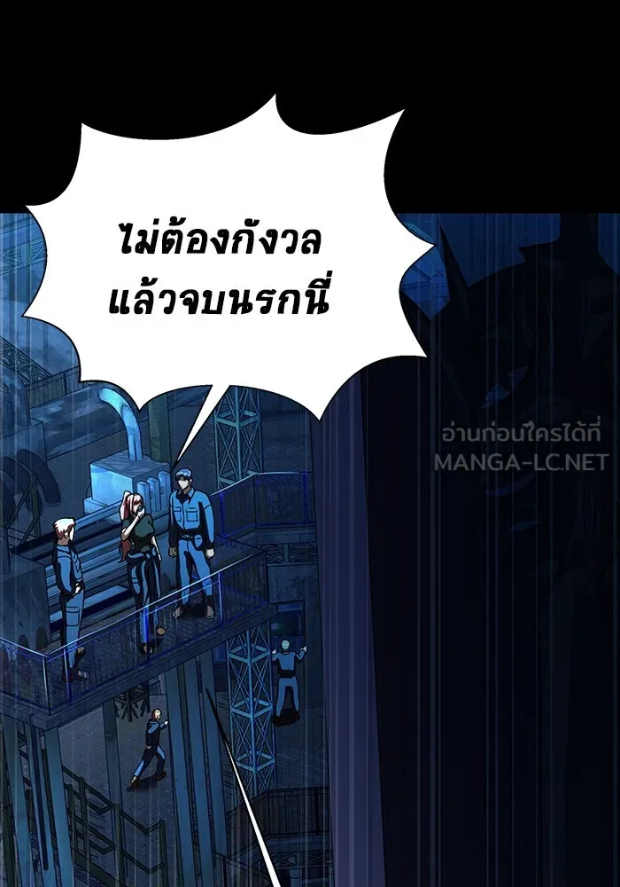 เพลเยอร์นักกินเหล็ก ตอนที่ 49 รูปที่ 159