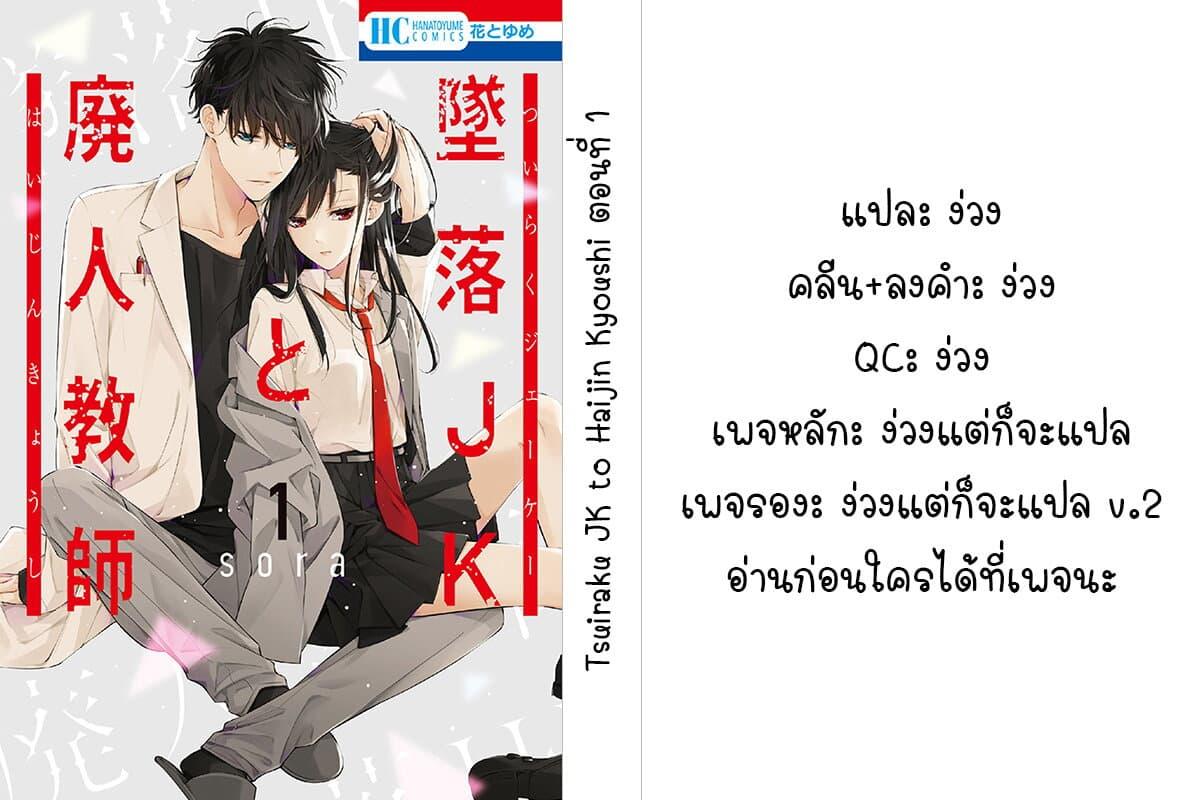 Manga-lc-com อ่านมังงะ อ่านการ์ตูน ออนไลน์ ฟรี Tsuiraku JK to Haijin Kyoushi ตอนที่ 1 2 3 4 5 6 7 8 9 10 11 12 13 14 ฟรี ไม่มีโฆษณา Manga-lc - อ่าน มังงะ อ่าน การ์ตูน ออนไลน์ อ่านมังงะ ฟรี