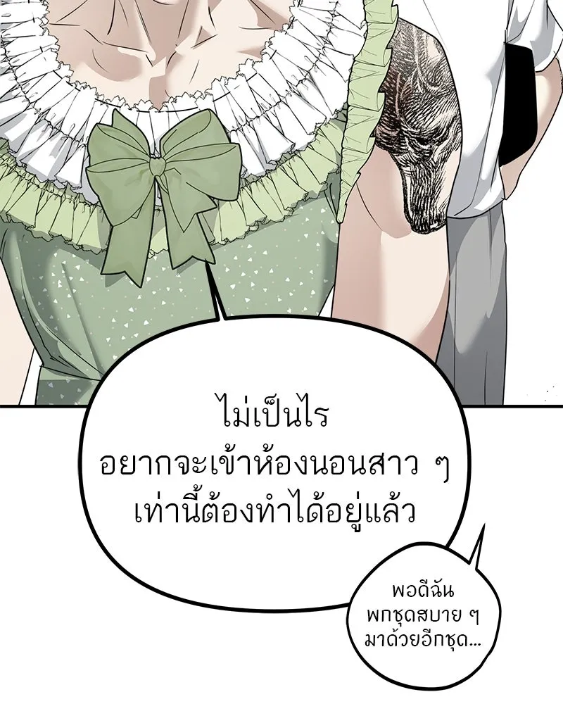 สี่สาวชาวกี ตอนที่ 22 โฮมปาร์ตี้ของเจนนี (2) รูปที่ 68