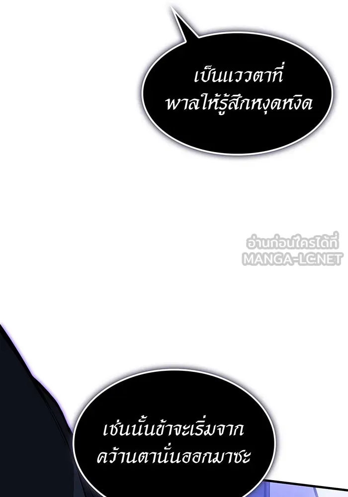 เกิดใหม่พร้อมพลังแห่งราชัน ตอนที่ 112 รูปที่ 102