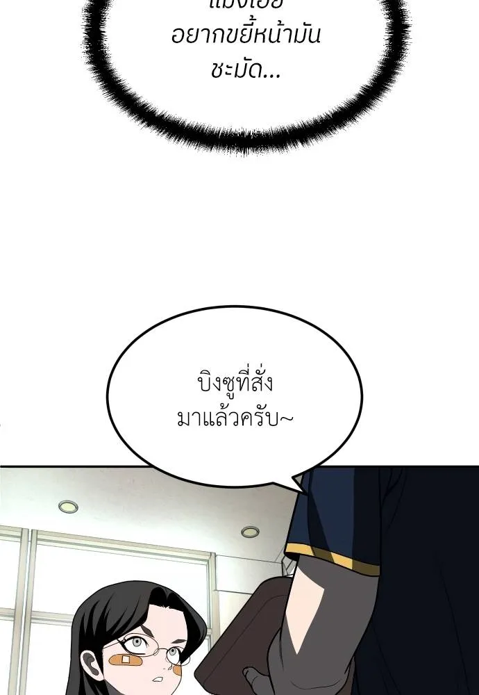 สนามเด็กล่า ตอนที่ 42 รูปที่ 143