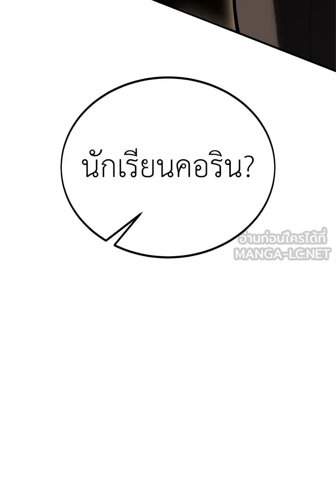 ไอ้เพลเยอร์นั่น ฉันฆ่ามันเอง ตอนที่ 37 รูปที่ 237