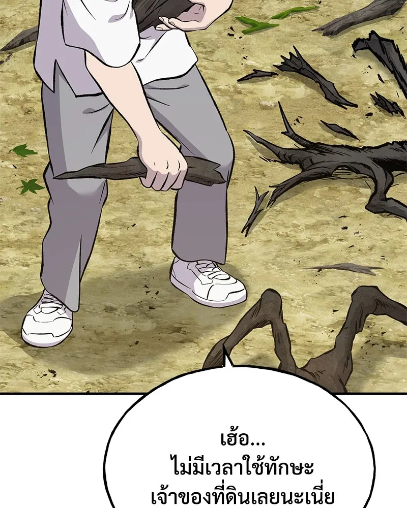 ปลูกผักพิชิตหอคอย ตอนที่ 72 รูปที่ 70