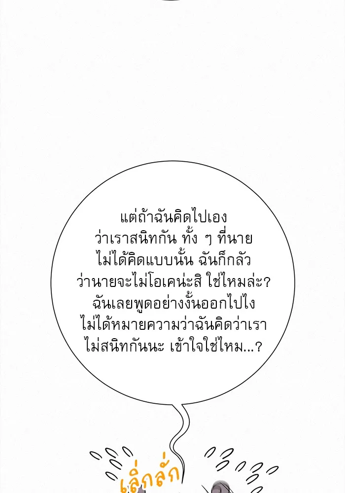 ปฏิบัติการรักวุ่นหัวใจ ตอนที่ 37 รูปที่ 28