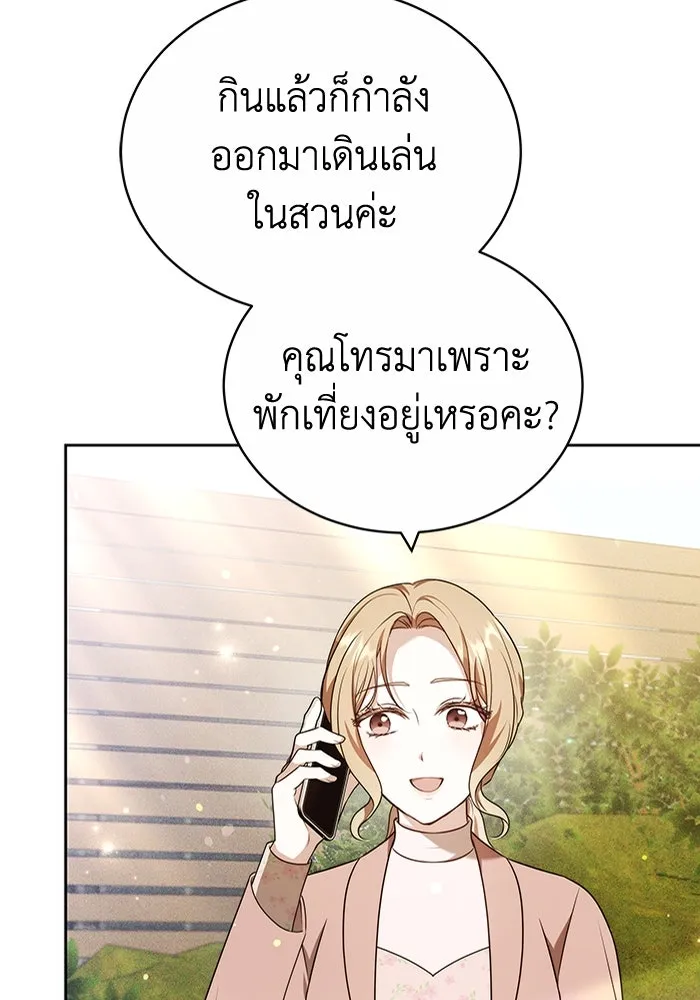 ละลายรักให้ล้นใจ ตอนที่ 74 รูปที่ 16