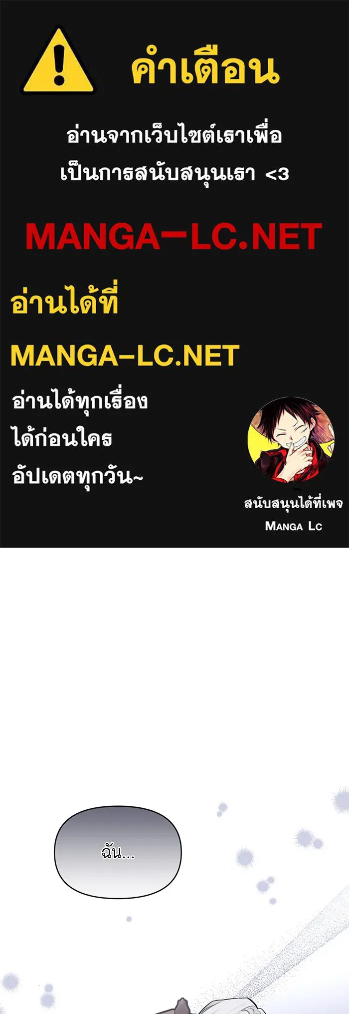 แด่ตัวละครโปรดที่ถูกทิ้ง ตอนที่ 8 รูปที่ 1