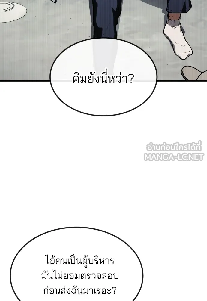 สนิมเชือดเลือดสาด ตอนที่ 22 รูปที่ 153