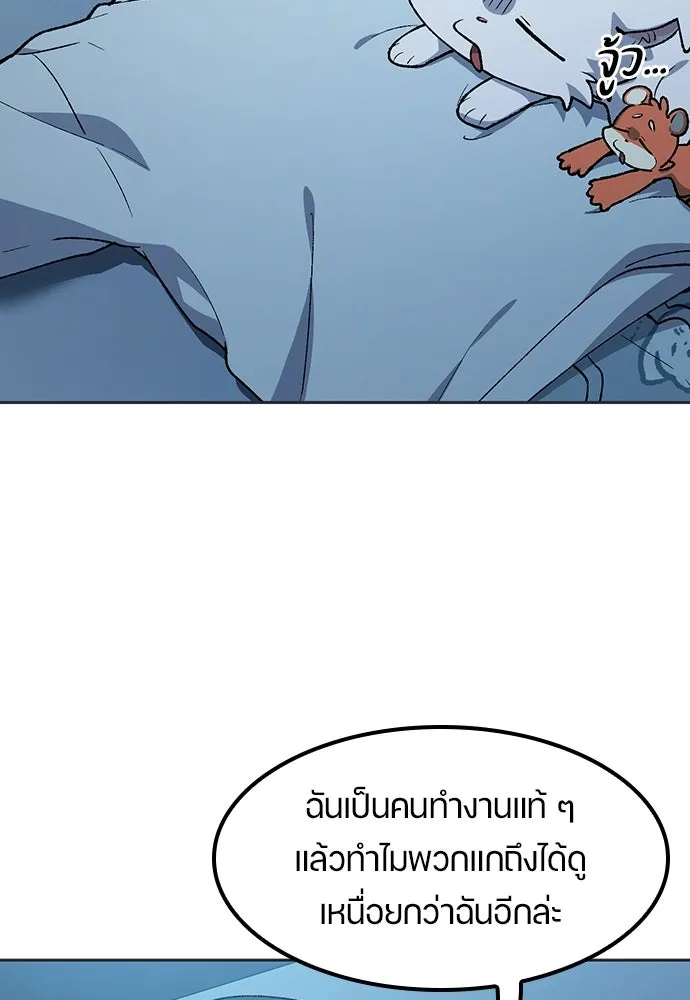 ตั้งแคมป์ฮีลใจในต่างโลก ตอนที่ 107 รูปที่ 37