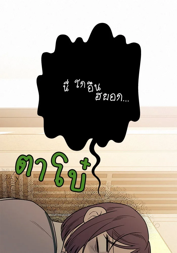 ปฏิบัติการรักวุ่นหัวใจ ตอนที่ 40 รูปที่ 31