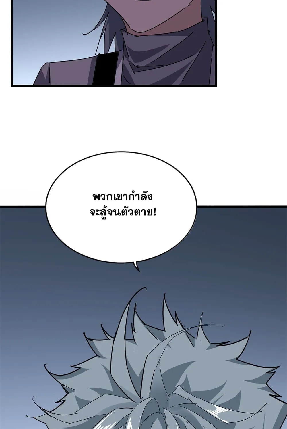 Magic Emperor ราชาจอมเวทย_ ตอนที่ ตอนที่ 701 รูปที่ 56