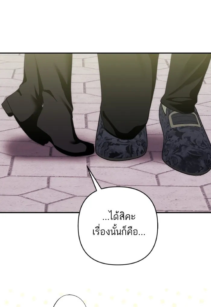 บุตรสาวของดยุกปีศาจ ตอนที่ 73 รูปที่ 58