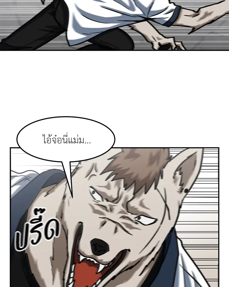 โรงเรียนสัตว์กินเนื้อ ตอนที่ 34 รูปที่ 28