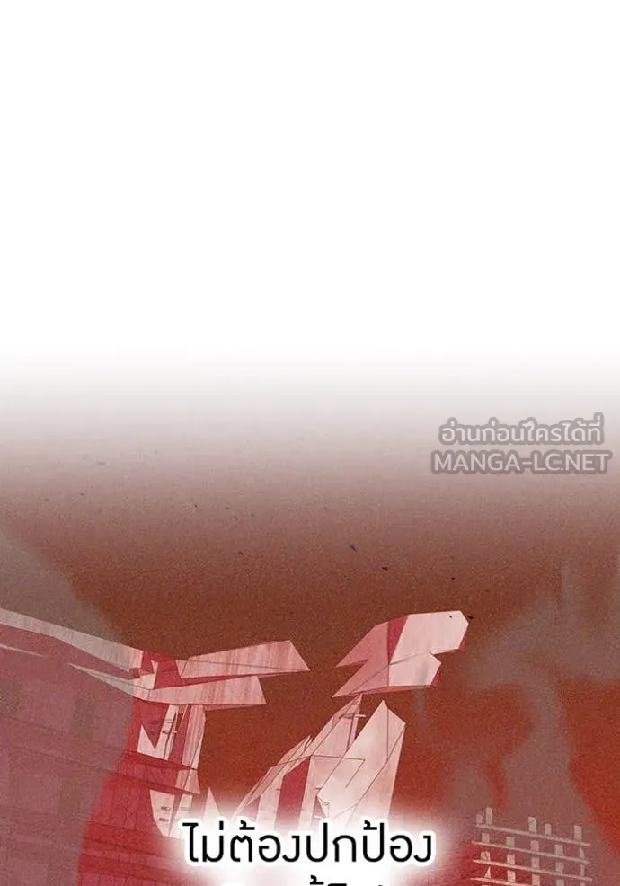 เพลเยอร์เลือดเทวะ ตอนที่ 71 รูปที่ 34