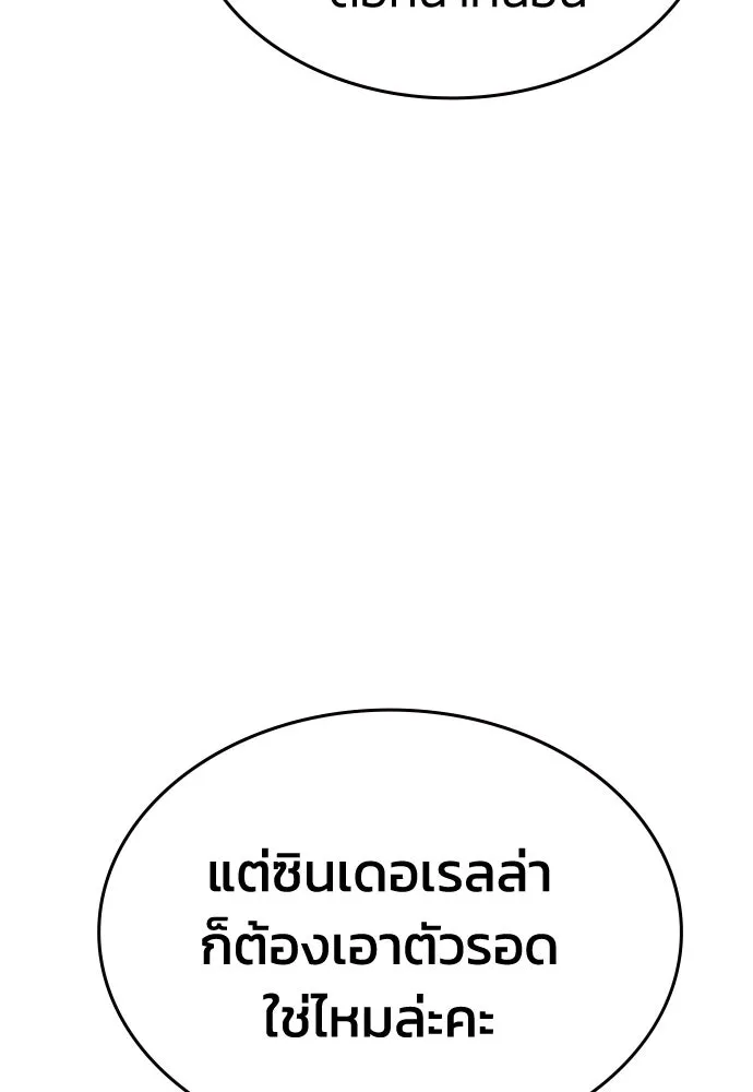 รักแล้วห้ามเลิก ตอนที่ 8 รูปที่ 50