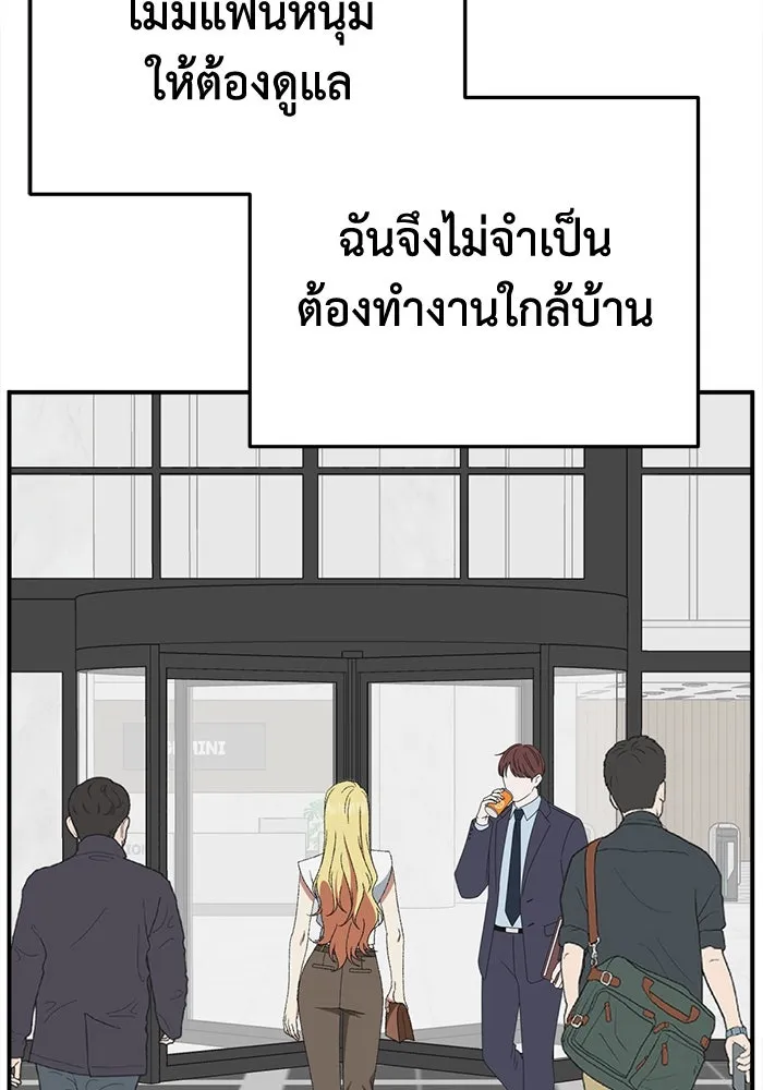 ช่วยเปลี่ยนฉันที ตอนที่ 308. ซีซัน 3 ฮยอนยอจู 3 รูปที่ 130