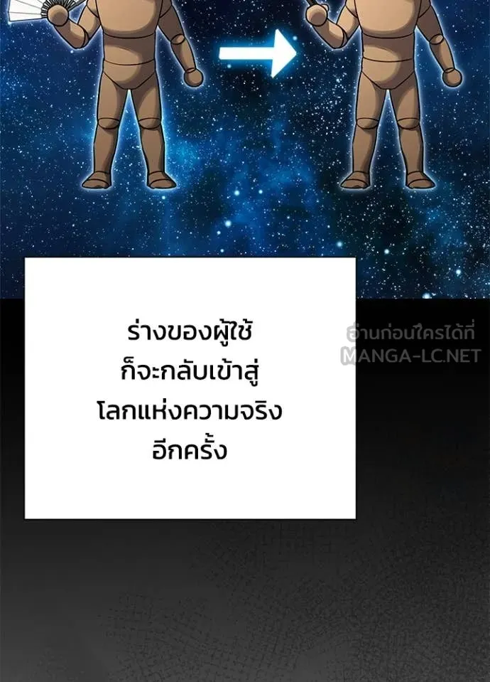 คืนแห่งโทแกบี ตอนที่ 99 รูปที่ 162