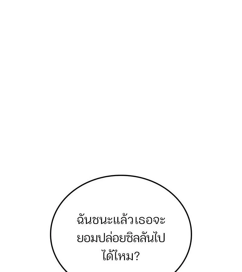 The Indomitable Martial King ตอนที่ ตอนที่ 54 รูปที่ 40