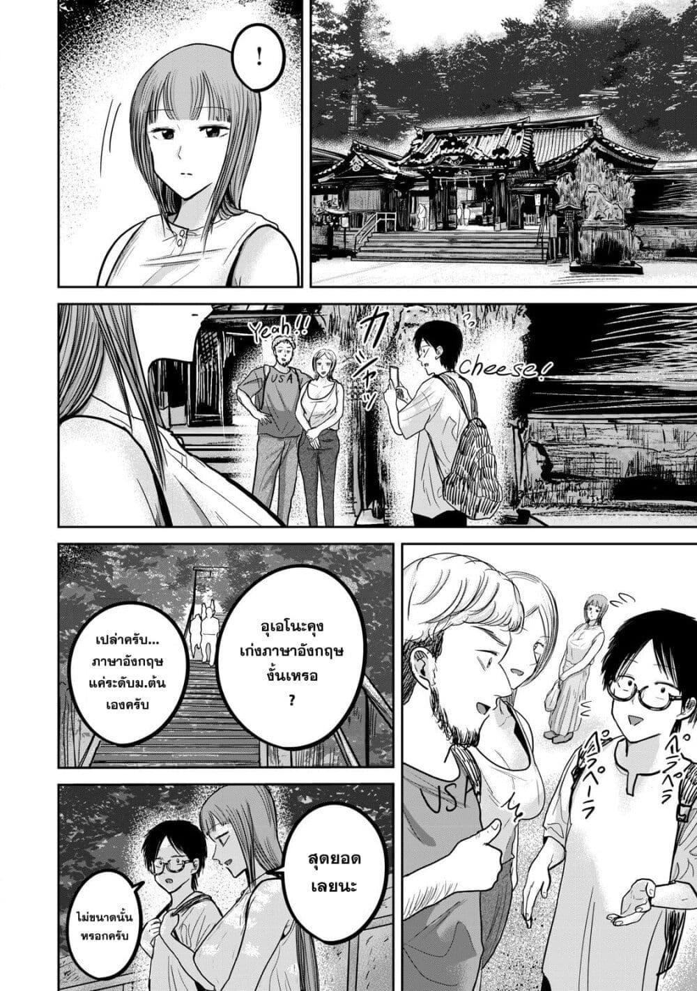 Manga-lc-com อ่านมังงะ อ่านการ์ตูน ออนไลน์ ฟรี Ueno-kun wa kaihatsu-zumi ตอนที่ 1 2 3 4 5 6 7 8 9 10 11 12 13 14 ฟรี ไม่มีโฆษณา Manga-lc - อ่าน มังงะ อ่าน การ์ตูน ออนไลน์ อ่านมังงะ ฟรี