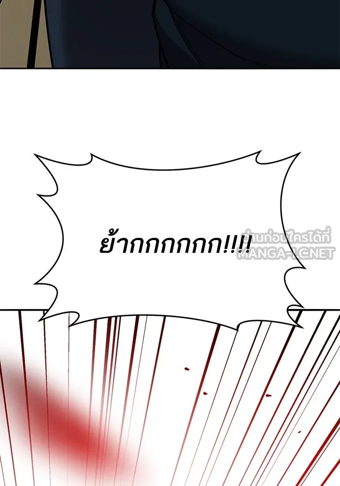 ยอดคนเลเวลทะลุ ตอนที่ 46 โลกที่ลุกเป็นไฟ รูปที่ 192