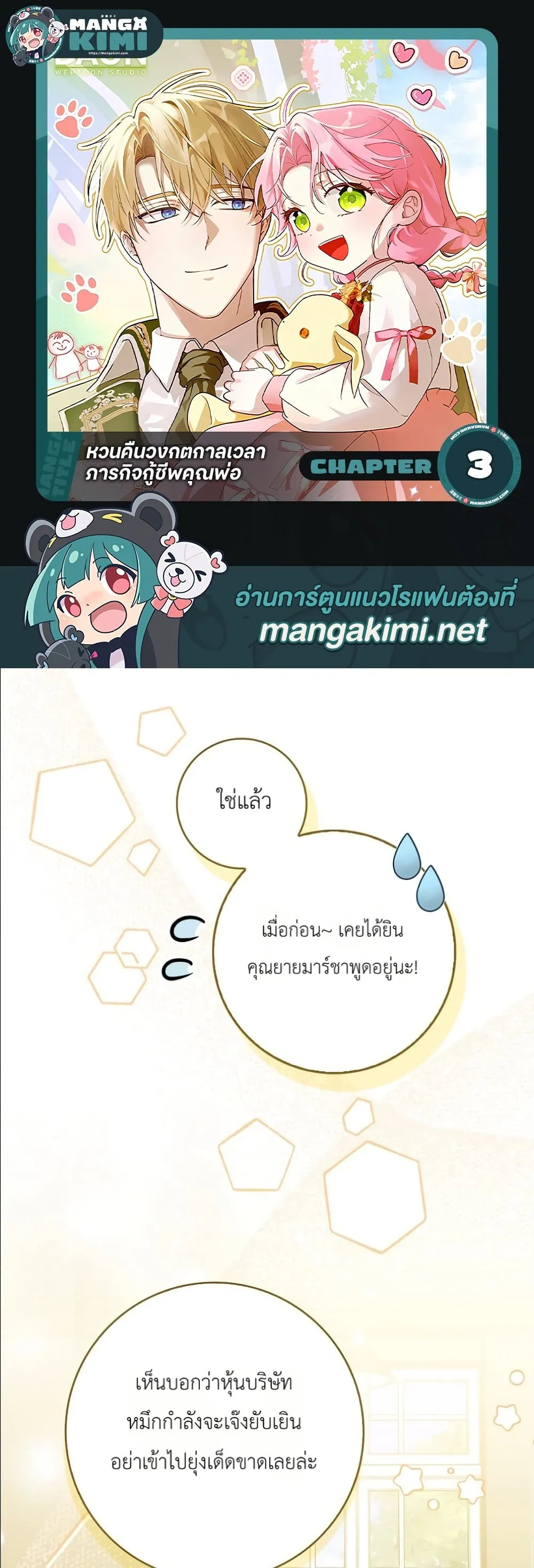 Manga-lc-com อ่านมังงะ อ่านการ์ตูน ออนไลน์ ฟรี I Will Save My Dad ตอนที่ 1 2 3 4 5 6 7 8 9 10 11 12 13 14 ฟรี ไม่มีโฆษณา Manga-lc - อ่าน มังงะ อ่าน การ์ตูน ออนไลน์ อ่านมังงะ ฟรี
