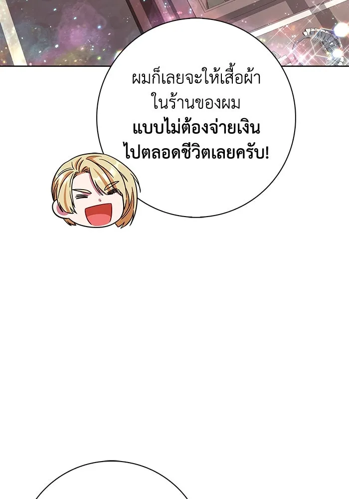 ฉันกลายเป็นแม่พระเอกนิยายจอมเสเพล ตอนที่ 23 รูปที่ 31