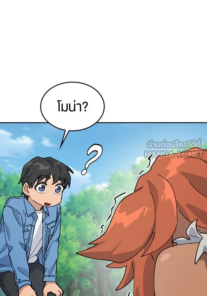 ตั้งแคมป์ฮีลใจในต่างโลก ตอนที่ 39 รูปที่ 39