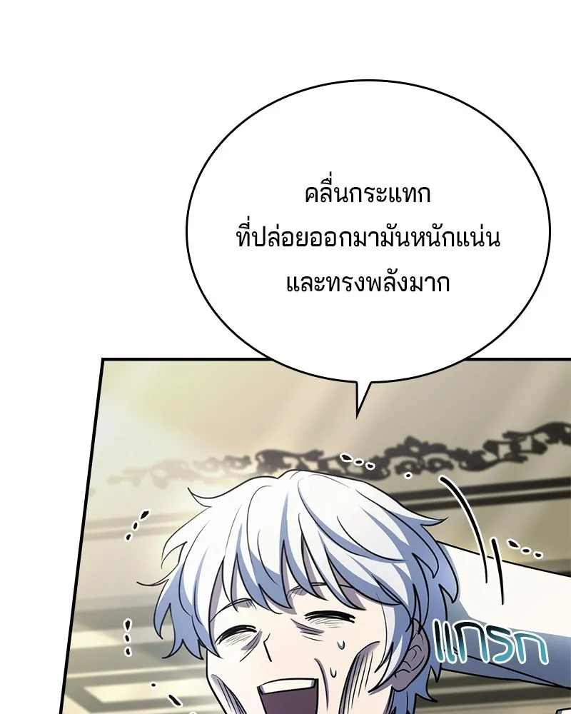 เจ้าชายแผนโบราณ ตอนที่ 52 รูปที่ 136