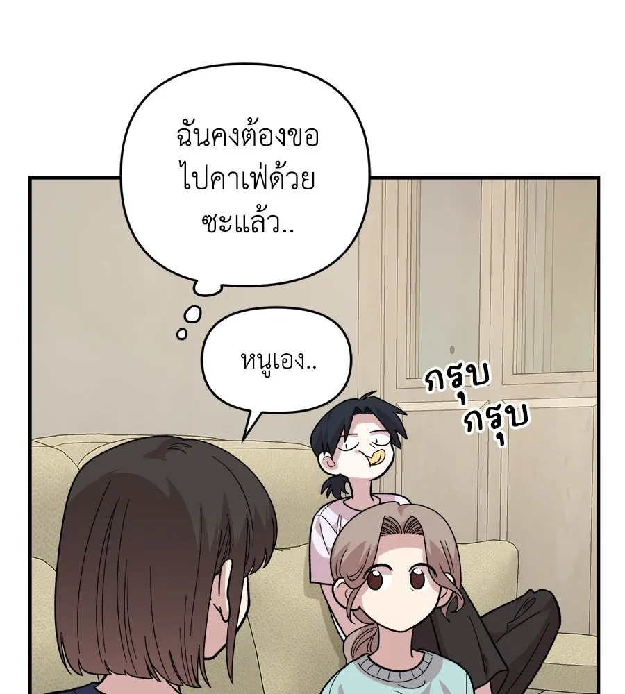 เพื่อนกันมันส์เกิน ตอนที่ 17 รูปที่ 94