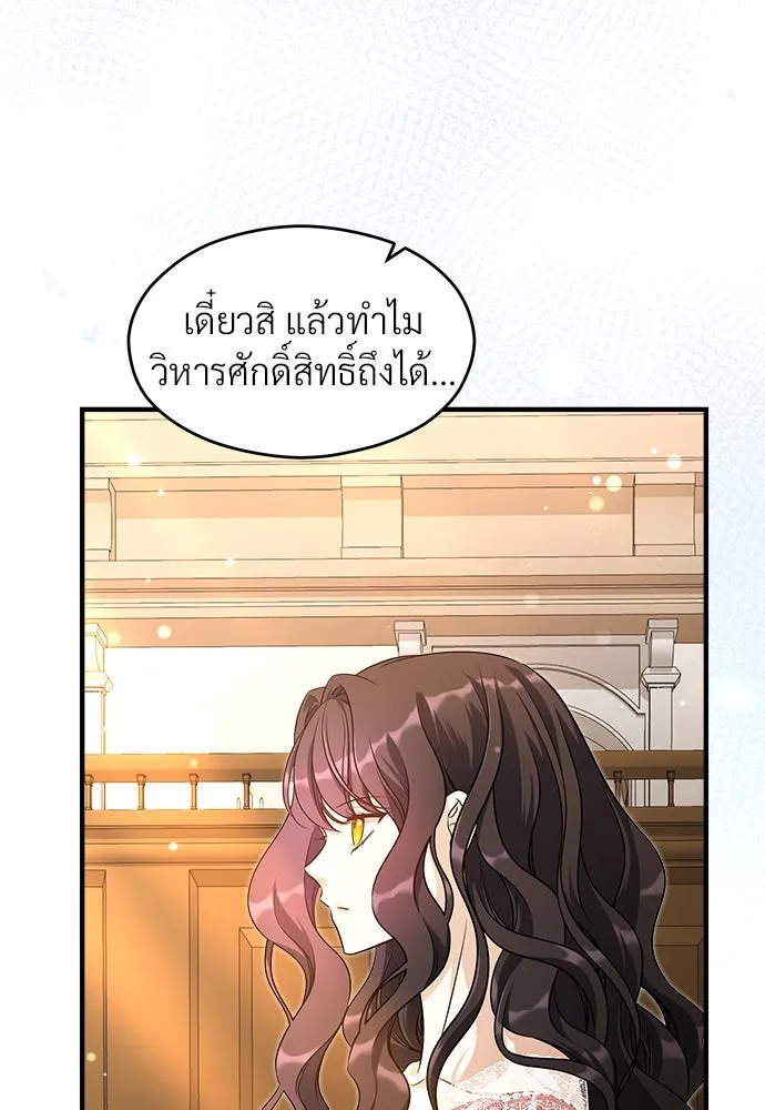 จักรพรรดิคลั่งรักที่เด็กกว่าฉันพันปี ตอนที่ 34 รูปที่ 17