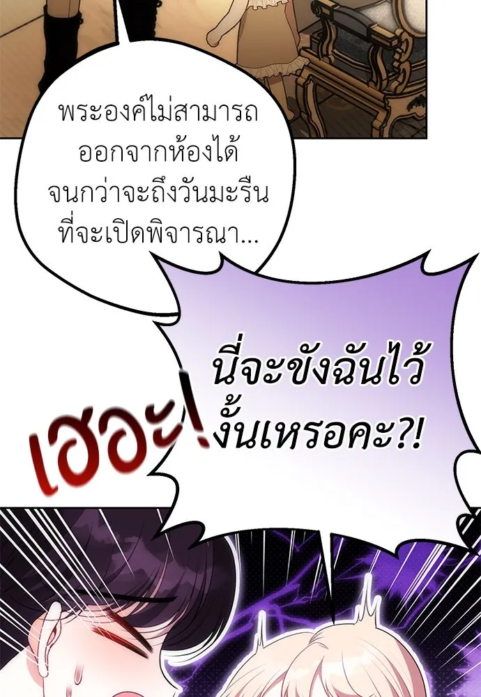 ยัยจิ๋วสมองแจ๋ว ตอนที่ 15 รูปที่ 74