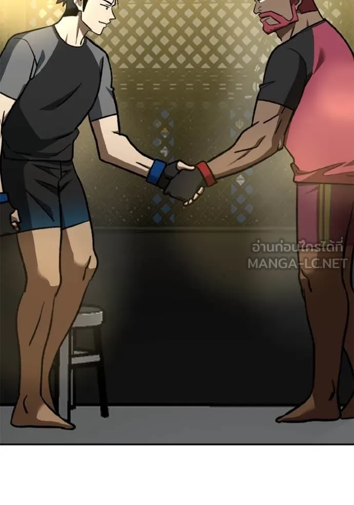 ราชาแห่งอ็อกทากอน ตอนที่ 171 รูปที่ 108