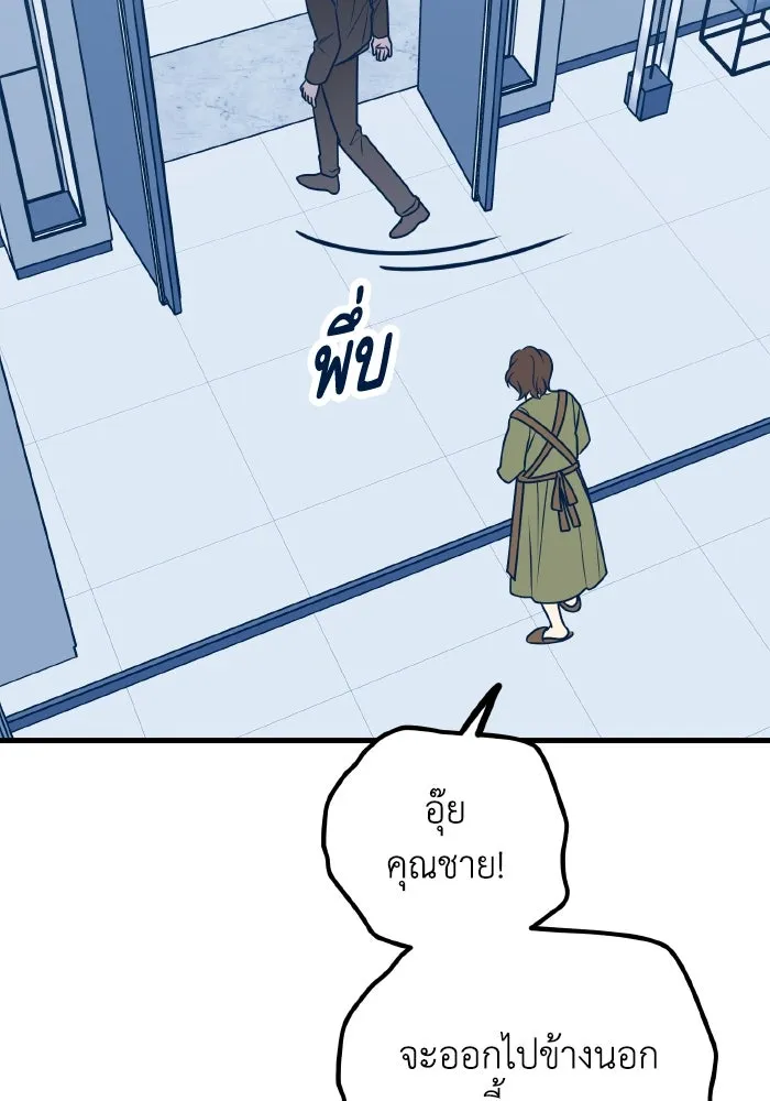 รักนี้ไม่มีรีไซเคิล ตอนที่ 56 รูปที่ 89