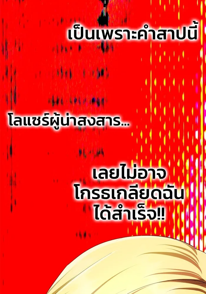 เกมรักจับสามี ตอนที่ 39 รูปที่ 95