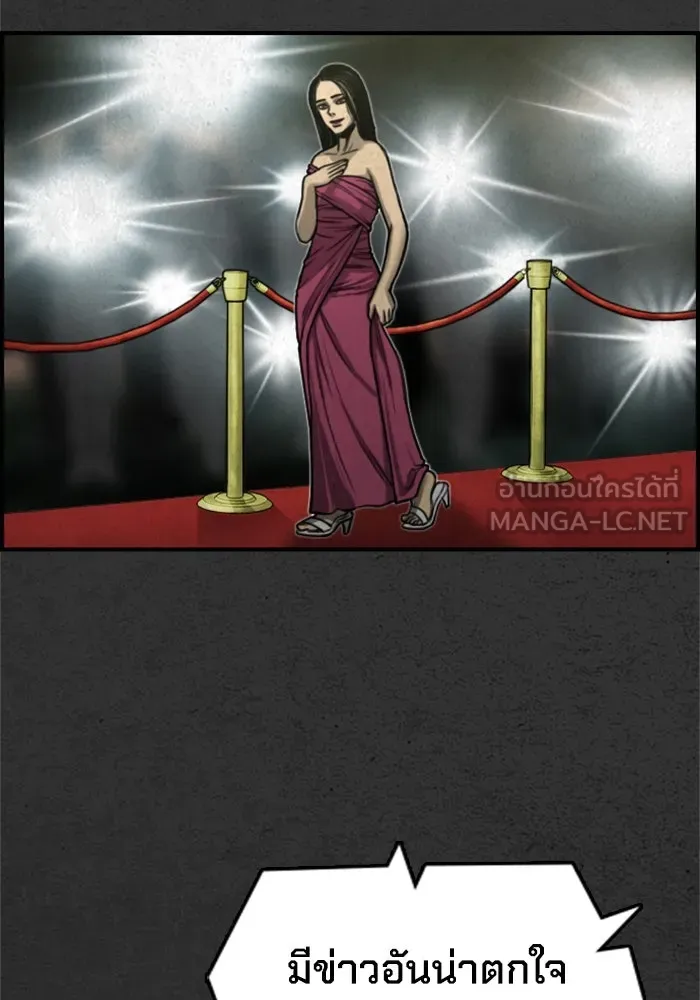 ตกศพสยอง ตอนที่ 16 รูปที่ 3