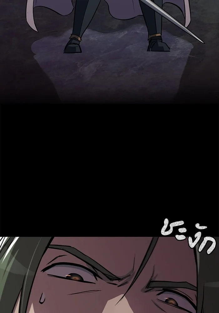 ชีวิตพลิกผันของลอร์ดผู้เกียจคร้าน ตอนที่ 90 บททดสอบของพระเจ้า รูปที่ 128