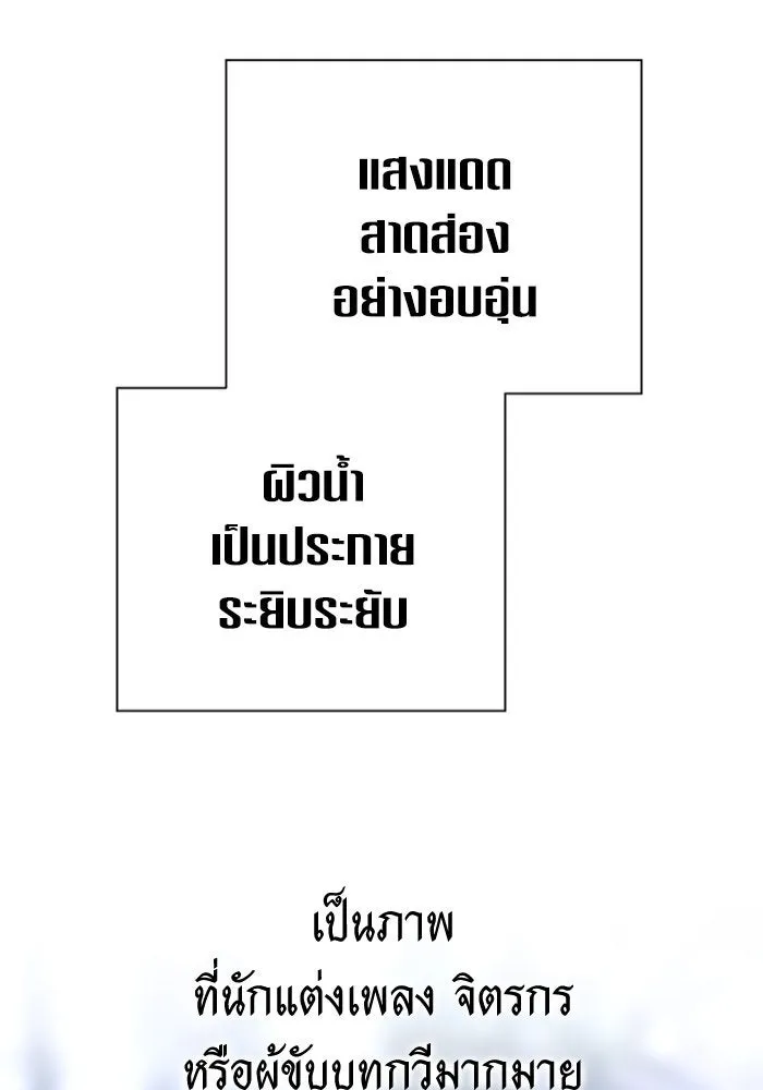 ชิงชีวิตพลิกลิขิตชะตา ตอนที่ 152. สตรีที่ชื่อเมเดีย เบลีอารด์ รูปที่ 121