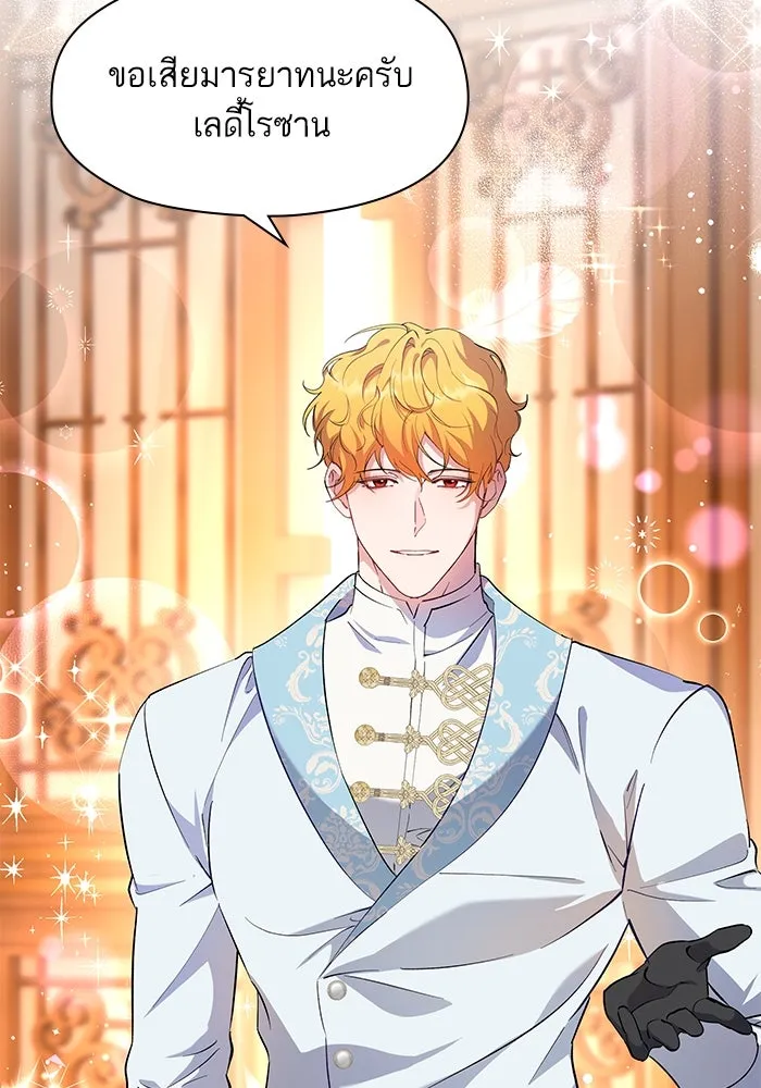 หวานใจสุดโหดโหมดเชื่อง ตอนที่ 63 รูปที่ 19