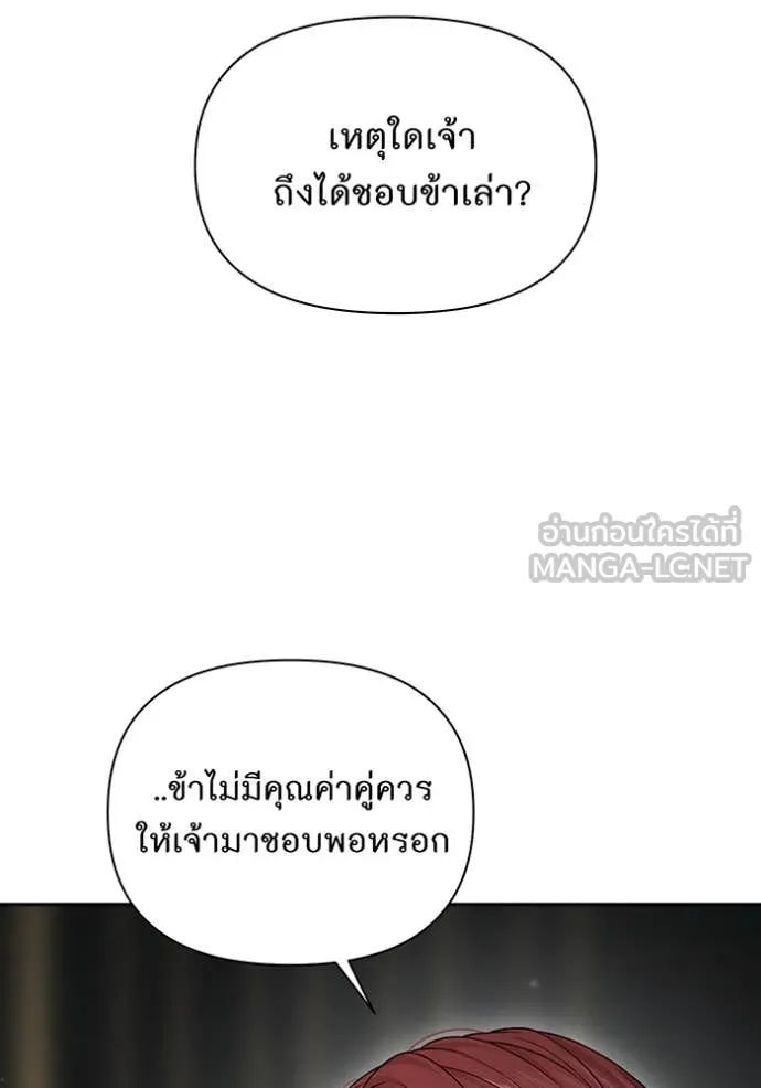 ห้องนอนลับ ตอนที่ 144 รูปที่ 25