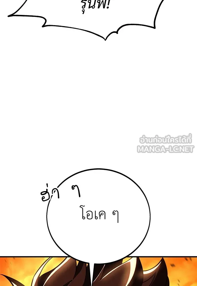 ไอ้เพลเยอร์นั่น ฉันฆ่ามันเอง ตอนที่ 74 รูปที่ 30