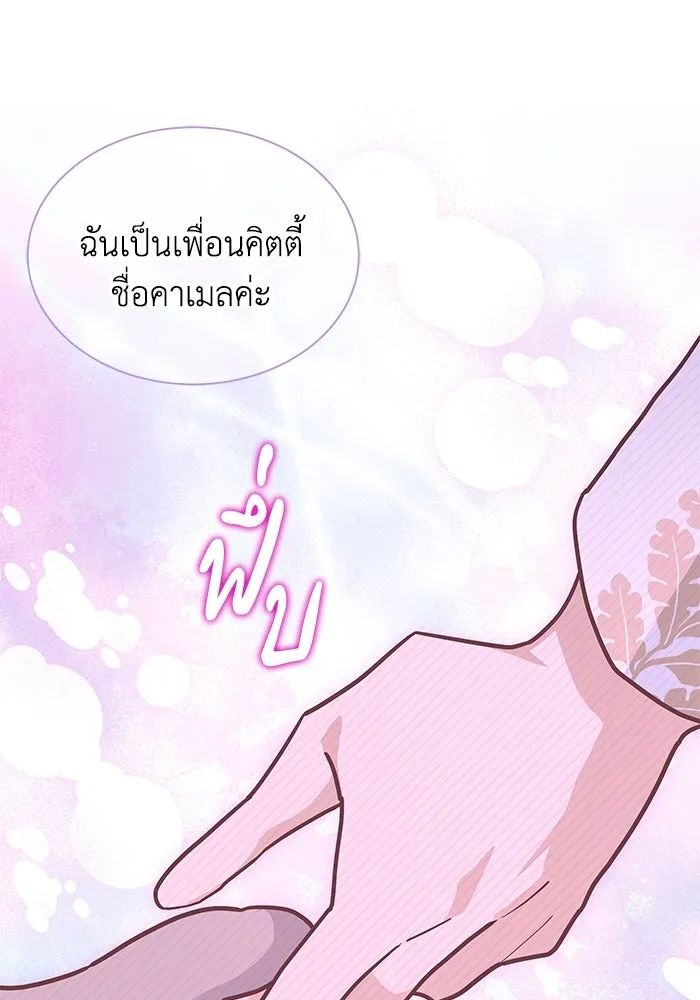 แมวน้อยในรังหมาป่า ตอนที่ 72 รูปที่ 44