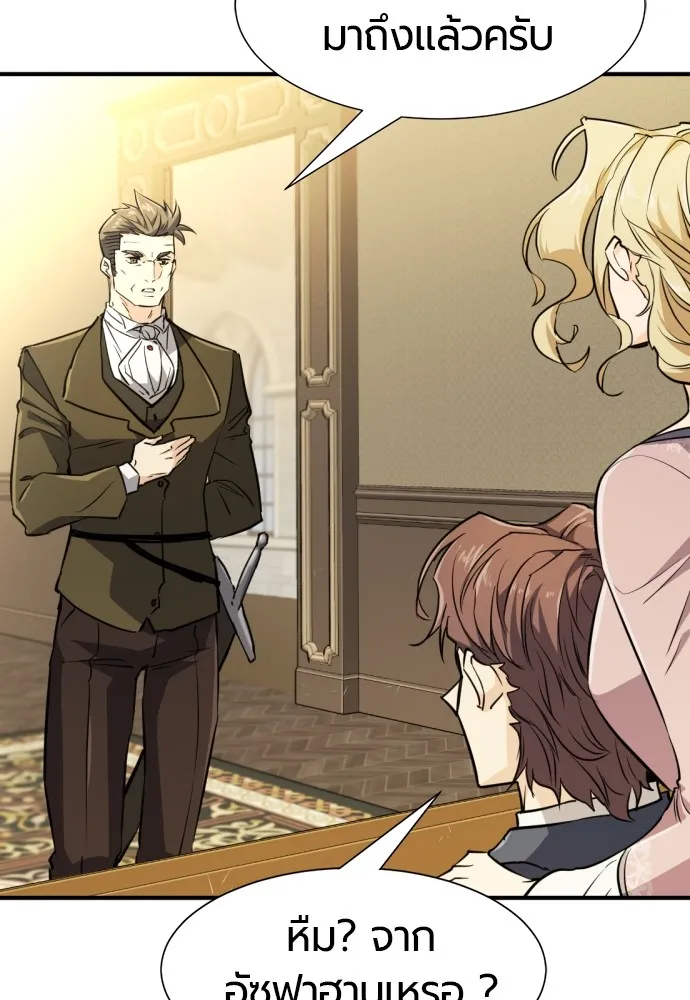 ยอดสถาปนิกผู้พิทักษ์อาณาจักร ตอนที่ 99 รูปที่ 13