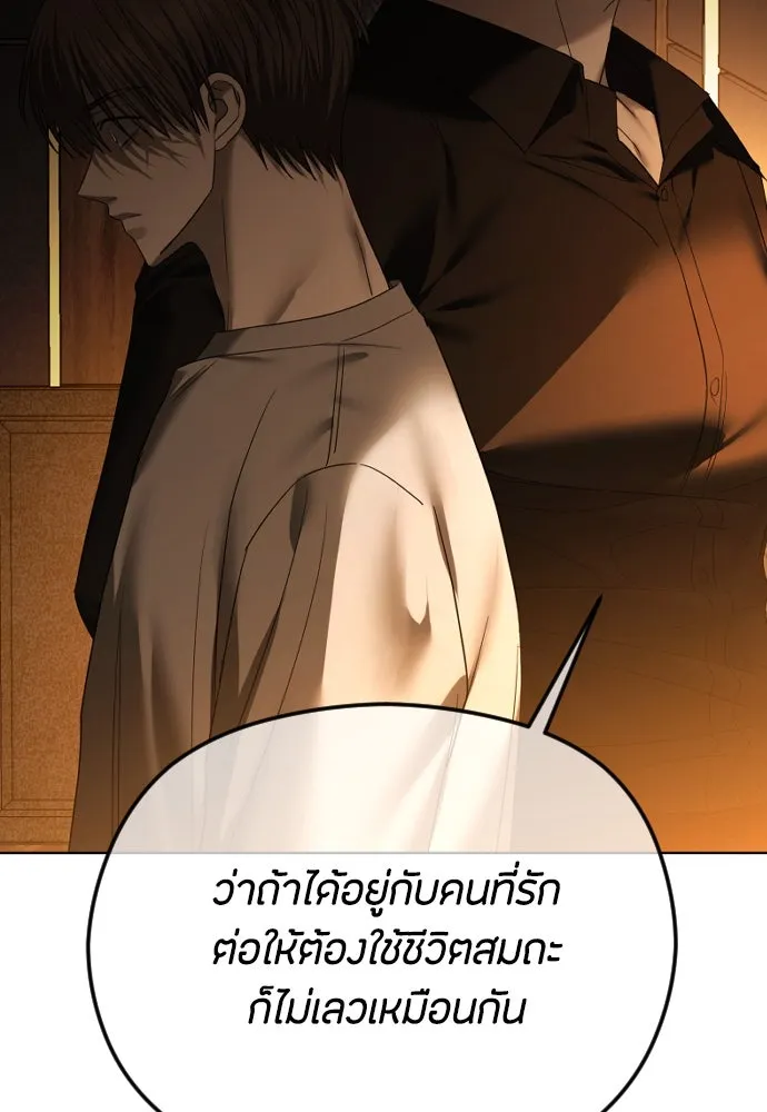 วิธีหนีตายจากนิยายโรคจิต ตอนที่ 64 รูปที่ 124