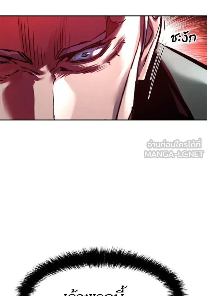 พี่ชายสายบอดี้การ์ด ตอนที่ 256 รูปที่ 30