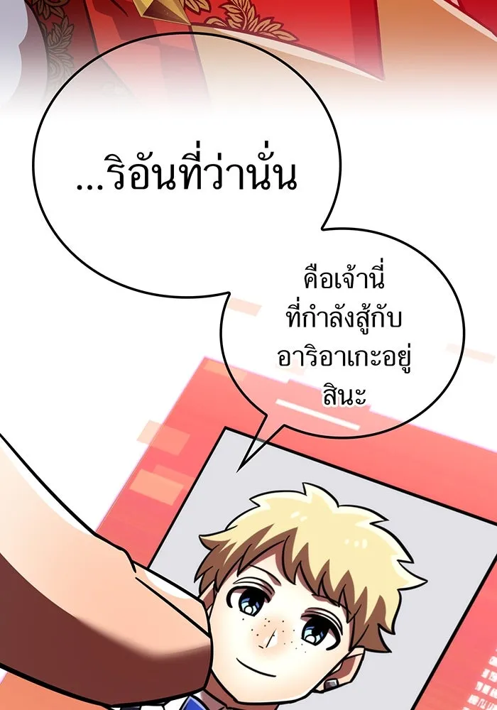 เพลเยอร์เลือดเทวะ ตอนที่ 106 มหันตภัยชิบุยะ ⑦ รูปที่ 157